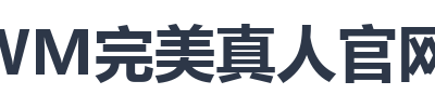 WM完美真人官网app